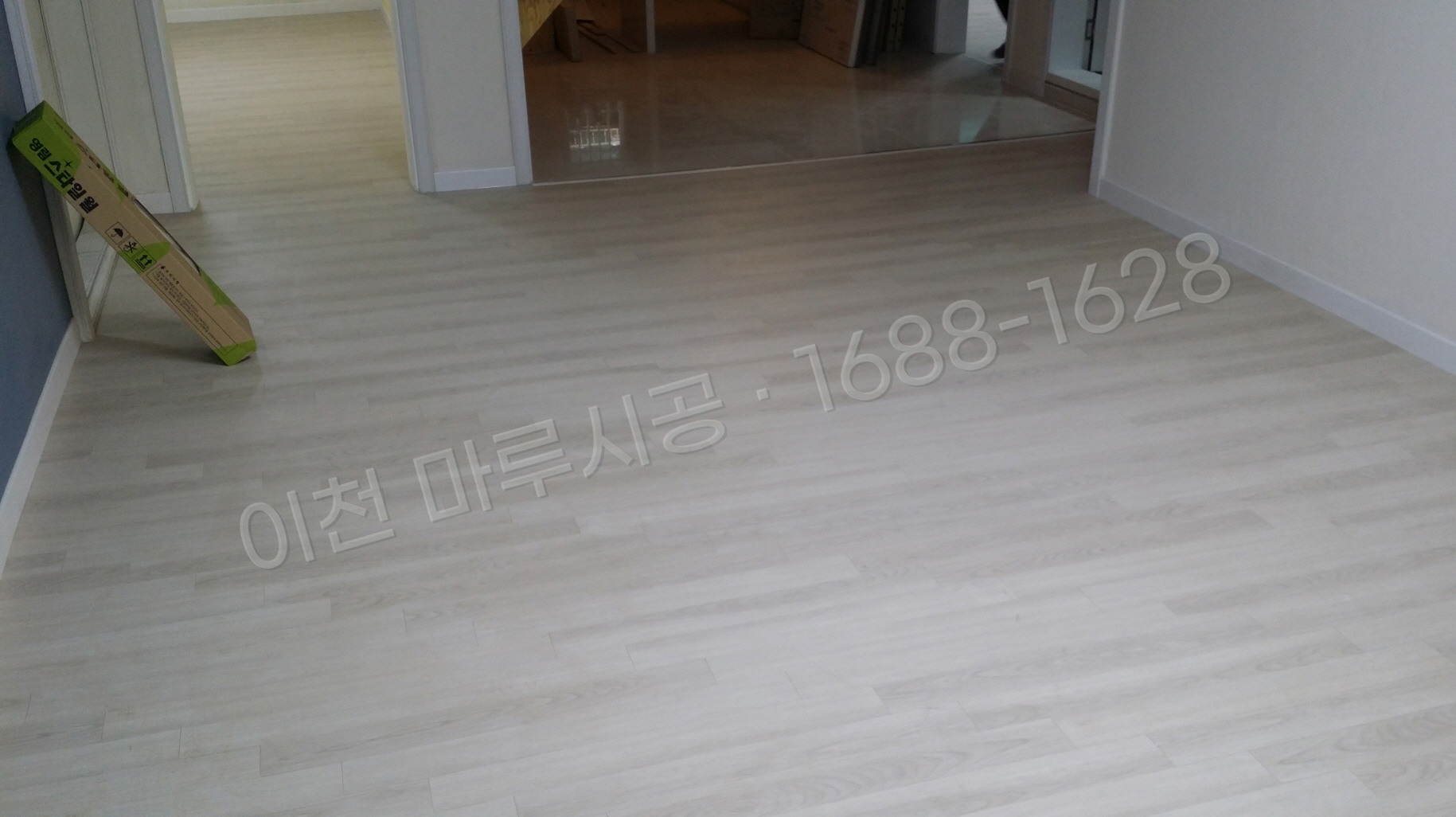 이천 모가면 강마루 한솔 울트라 블랑화이트오크 바닥공사 마루시공업체 시공 후